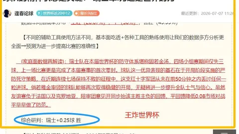 2026独家：米兰队与卡马达科莫托续约至2031年，经纪面谈进展喜人