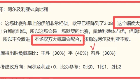 2026南美杯对决百家乐技巧：图尔克对堤格雷深度解析